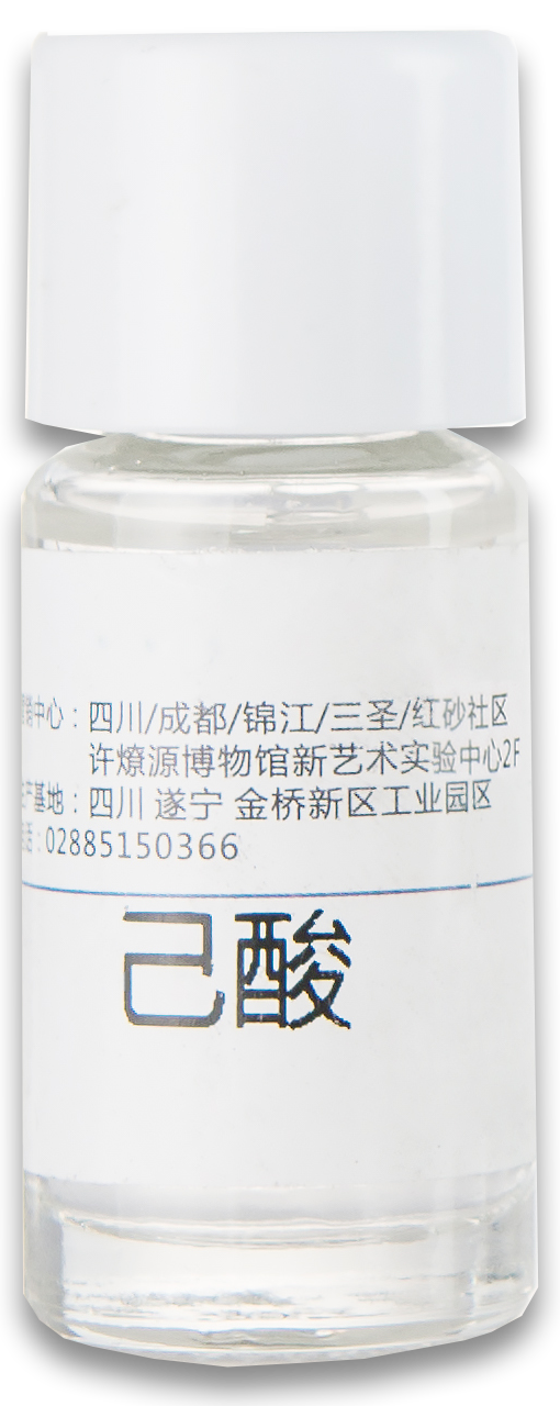 乙酸