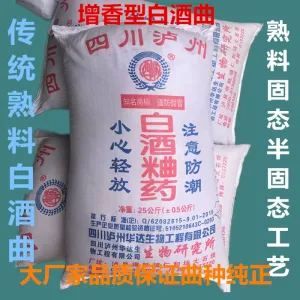 泸州华达生物酒曲